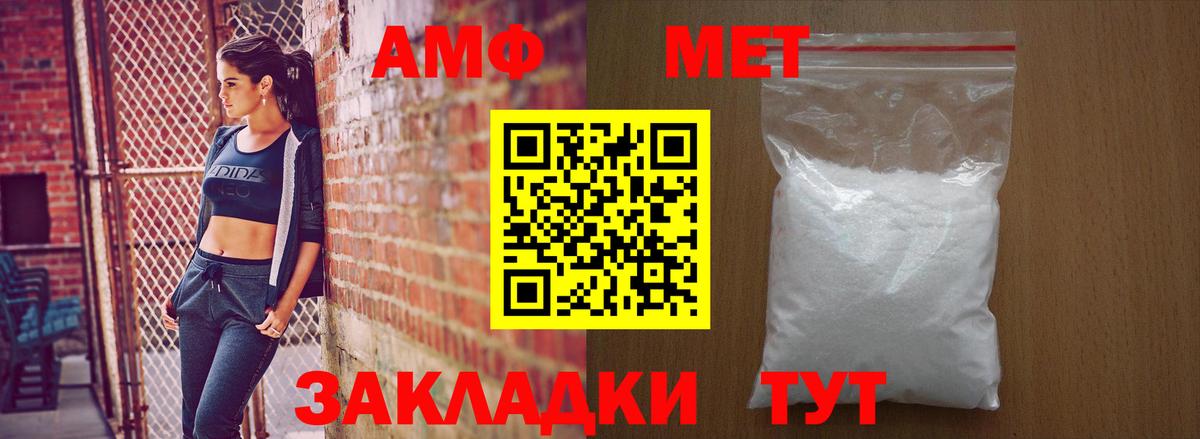 Amphetamine  Вход с VPN  Ртищево  Амфетамин VHQ 