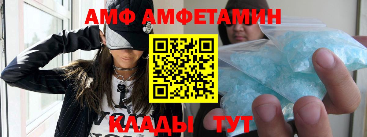АМФ Premium Ртищево