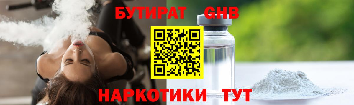 Ртищево  БУТИРАТ буратино  Вход с VPN 