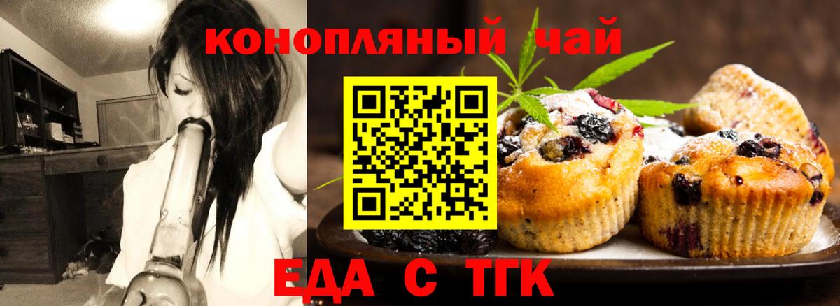 Ртищево  Еда ТГК марихуана  Вход с VPN 
