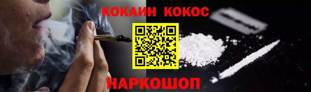 Марихуана  Гашиш  Кокаин  МЕФ кристаллы  Ртищево  Вход с VPN 