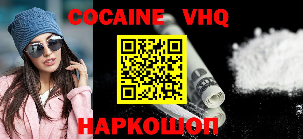 Ртищево  Кокаин 98%  Вход с VPN 