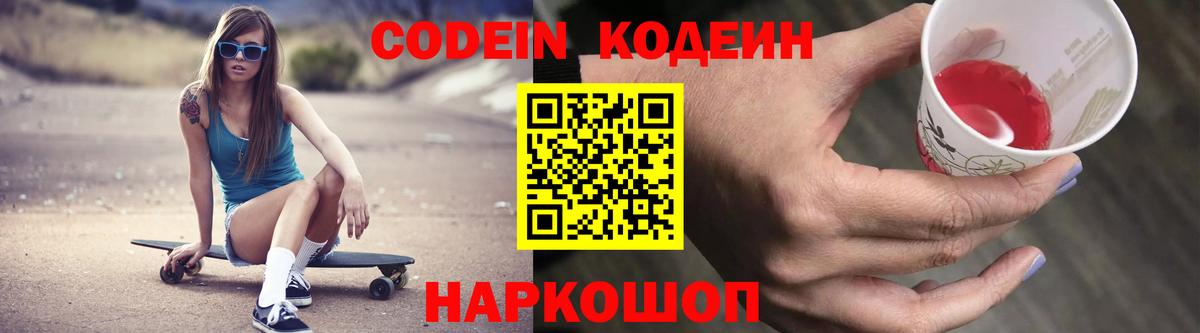 магазин  наркотиков  Вход с VPN  Ртищево  Кодеин Purple Drank 