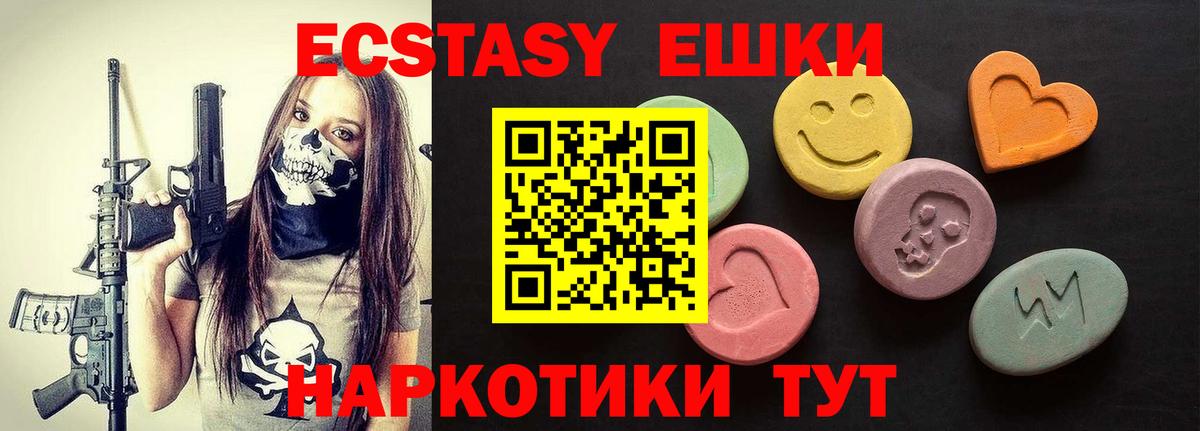 Экстази 280 MDMA Ртищево