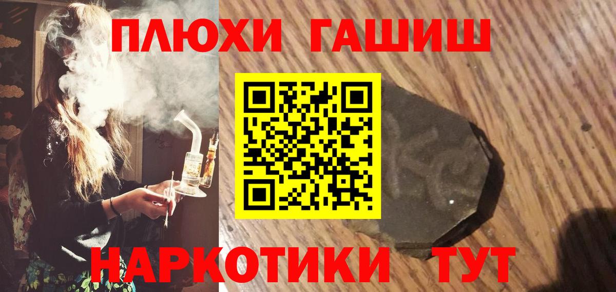 Гашиш Изолятор  ГАШ гарик  Ртищево  Вход с VPN 