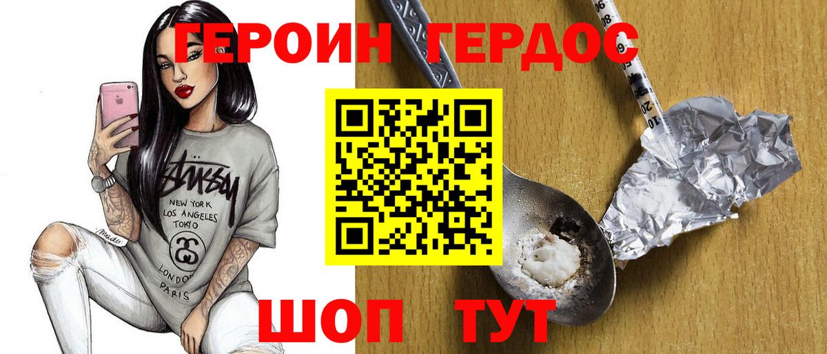 Героин  Вход с VPN  Ртищево  ГЕРОИН гречка 
