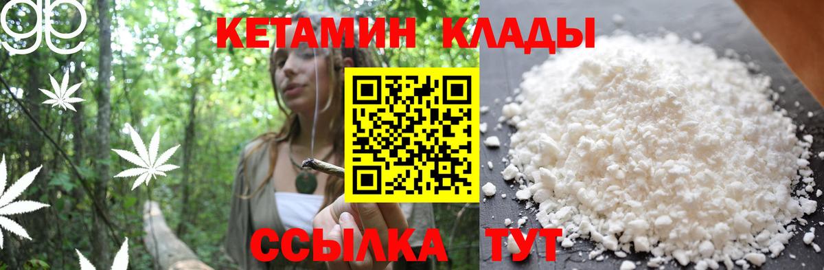 Кетамин ketamine  Кетамин ketamine  Вход с VPN  Ртищево 