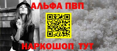альфа пвп Бугуруслан