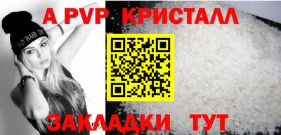 альфа пвп Бугуруслан