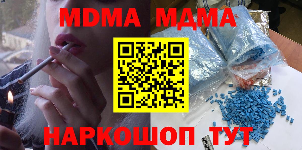 MDMA crystal Ртищево