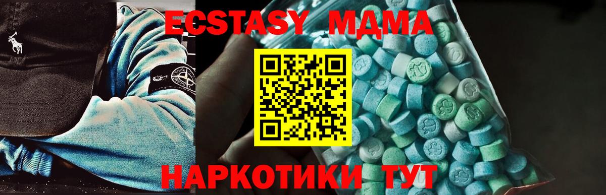 MDMA crystal  Вход с VPN  Ртищево  МДМА Molly 