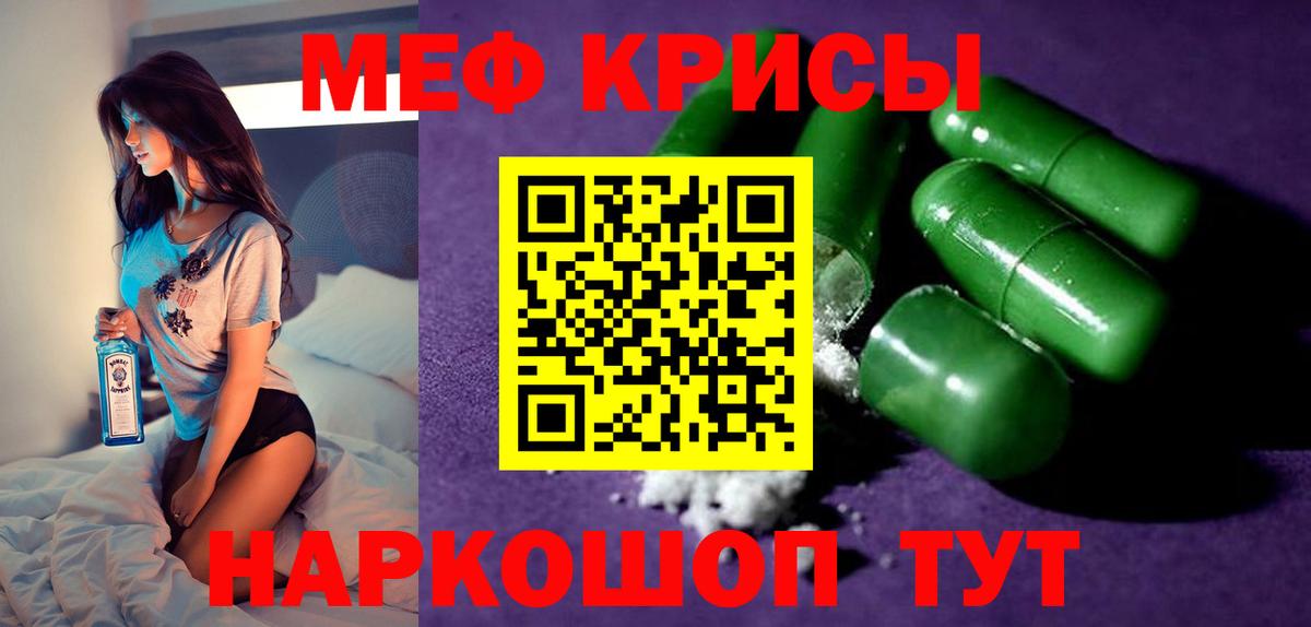 Меф mephedrone  Мефедрон  Ртищево  Вход с VPN  Меф  Мефедрон VHQ 