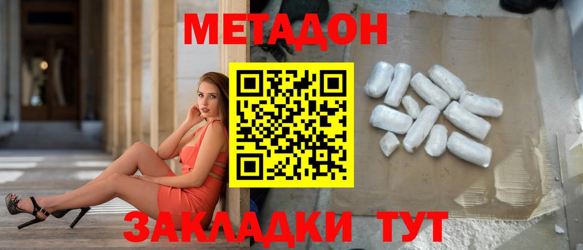 МЕТАДОН VHQ  hydra маркетплейс  Ртищево  Вход с VPN  Метадон methadone 