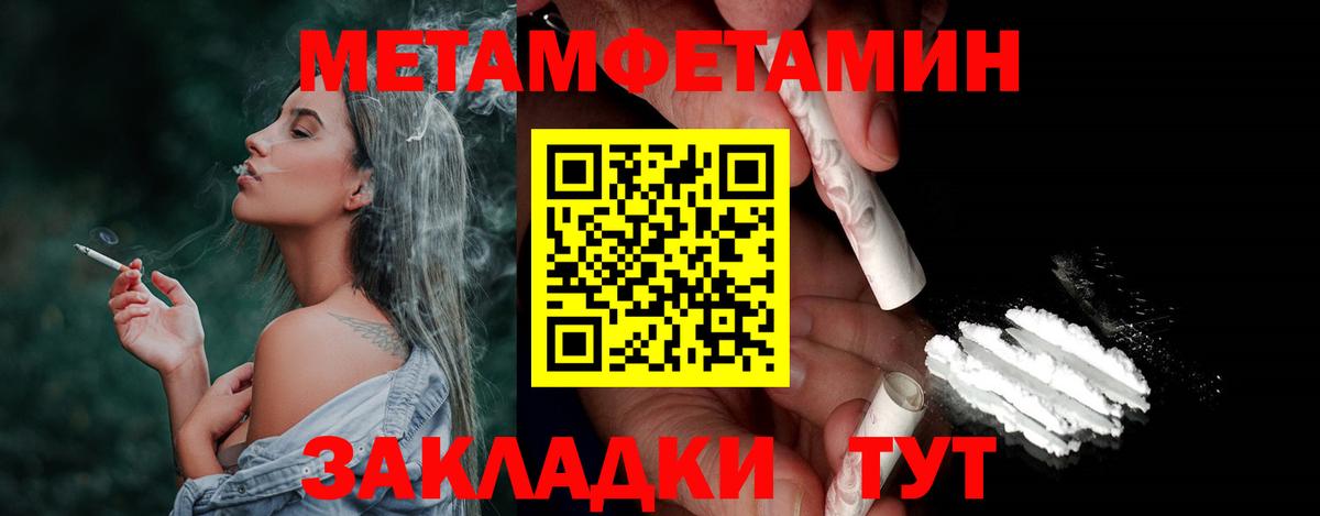 МЕТАМФЕТАМИН мет  Вход с VPN  Ртищево 