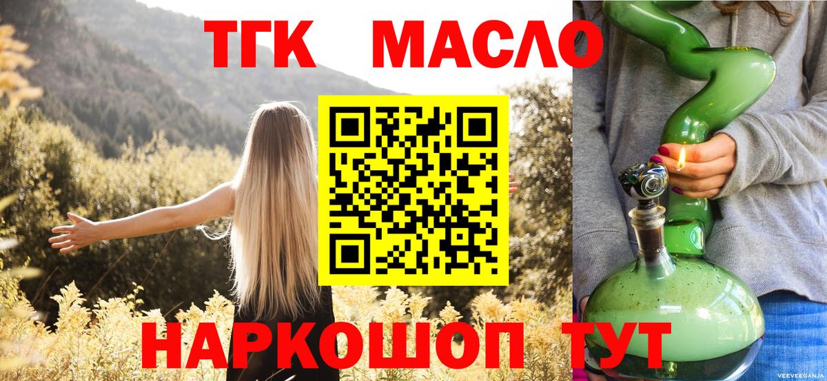 купить закладку  Вход с VPN  Ртищево  Дистиллят ТГК жижа 