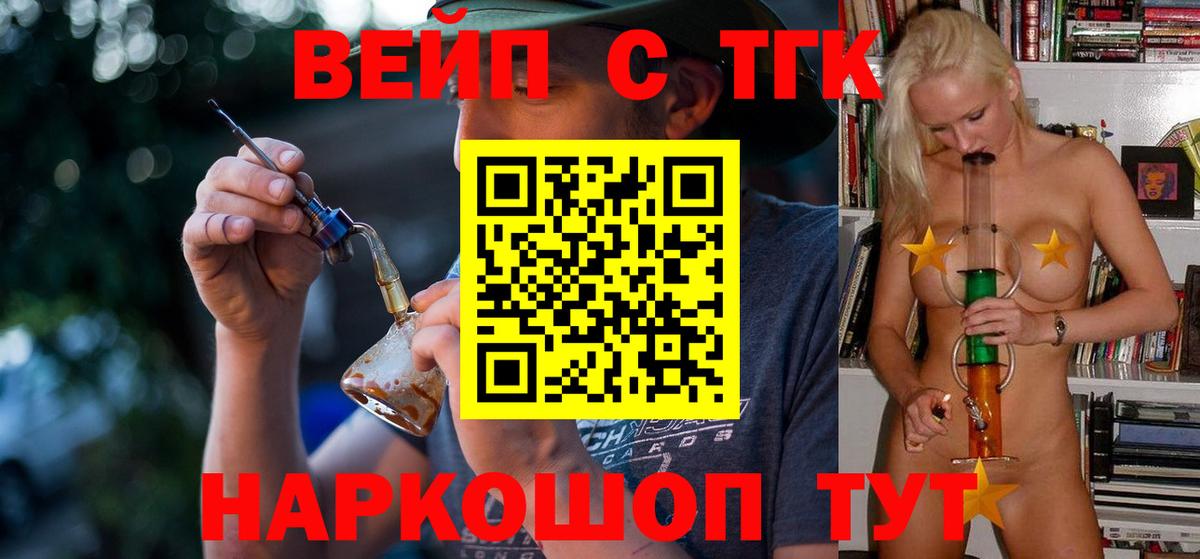 Дистиллят ТГК вейп с тгк Ртищево